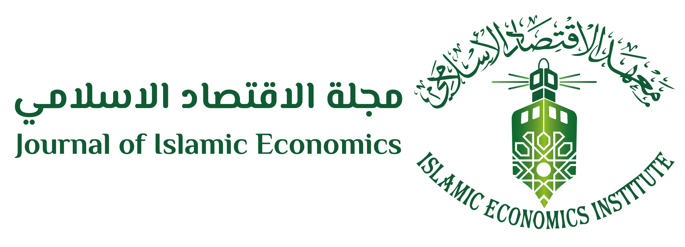 مجلة الاقتصاد الاسلامي